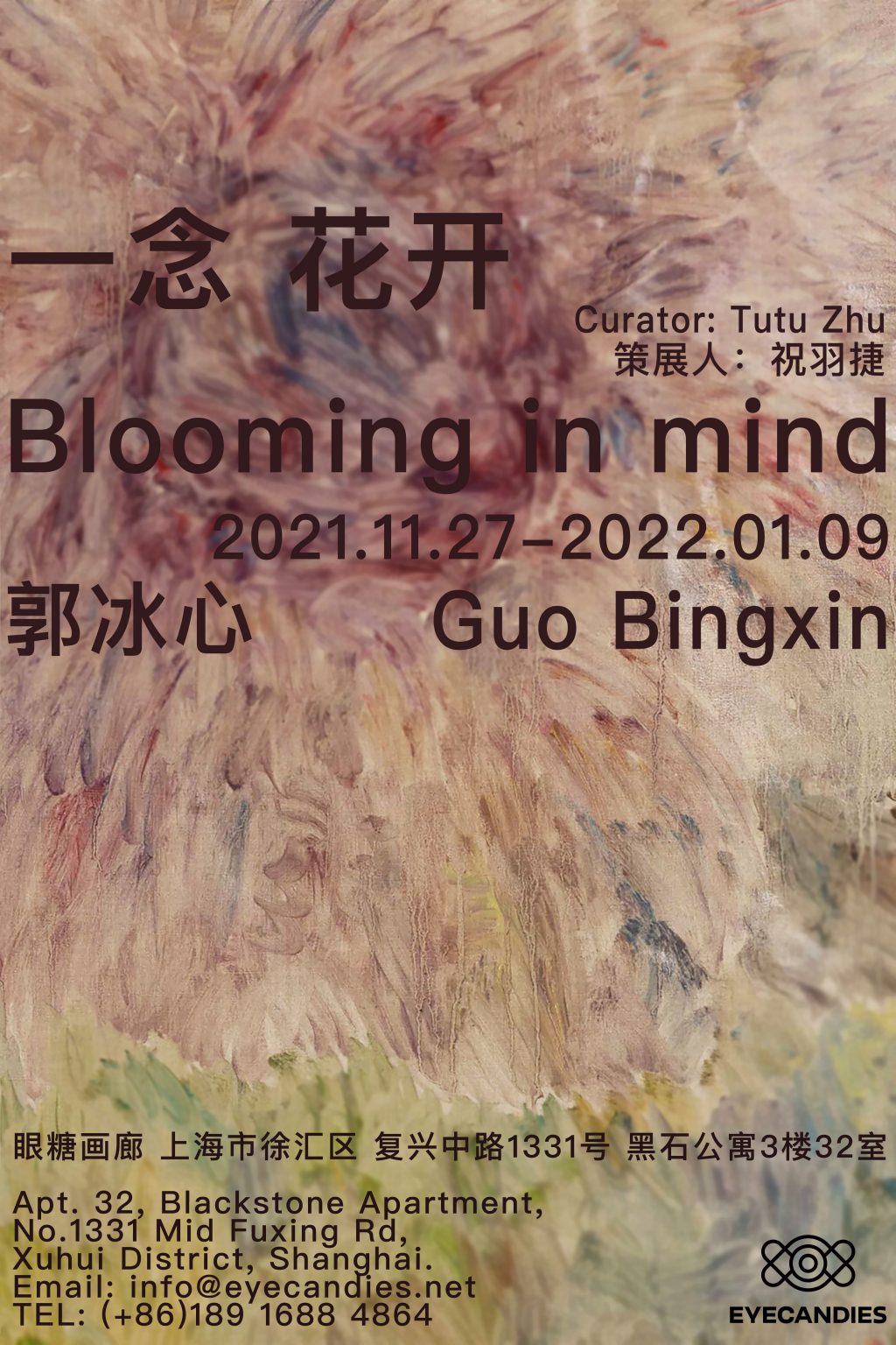 艺术家郭冰心大型花卉系列个展《一念花开》11月27日于眼糖开幕